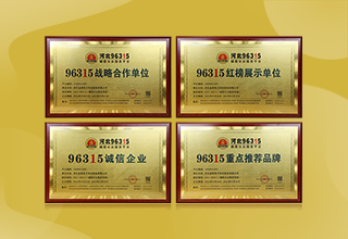 再添新榮譽(yù)！金能電力獲評(píng)96315 誠(chéng)信單位采購(gòu)更放心