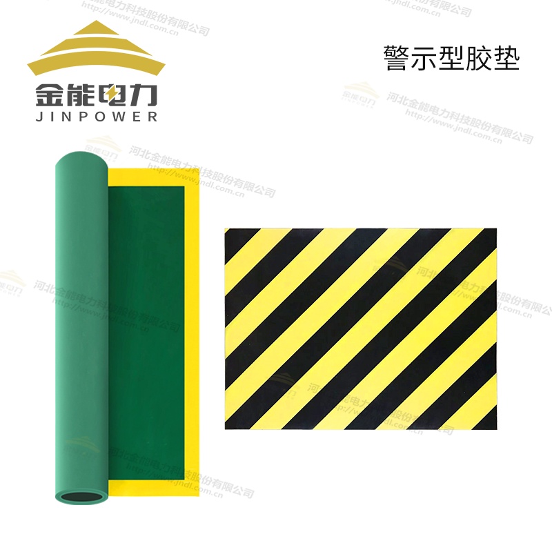 環(huán)保型平面/防滑/警示/印字絕緣橡膠墊（3-12mm），可定制