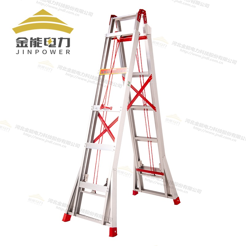 金能電力鋁合金升降合梯 人字架構輕便穩(wěn)固