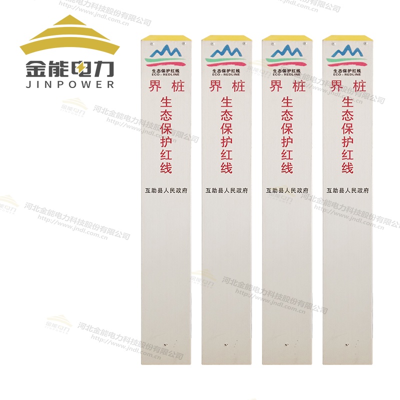 生態(tài)保護紅線|保護區(qū)界樁