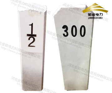鐵路公里標(biāo)、混凝土（水泥）半公里標(biāo)
