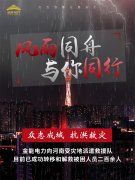 抗洪救災(zāi) 金能電力在行動(dòng)！